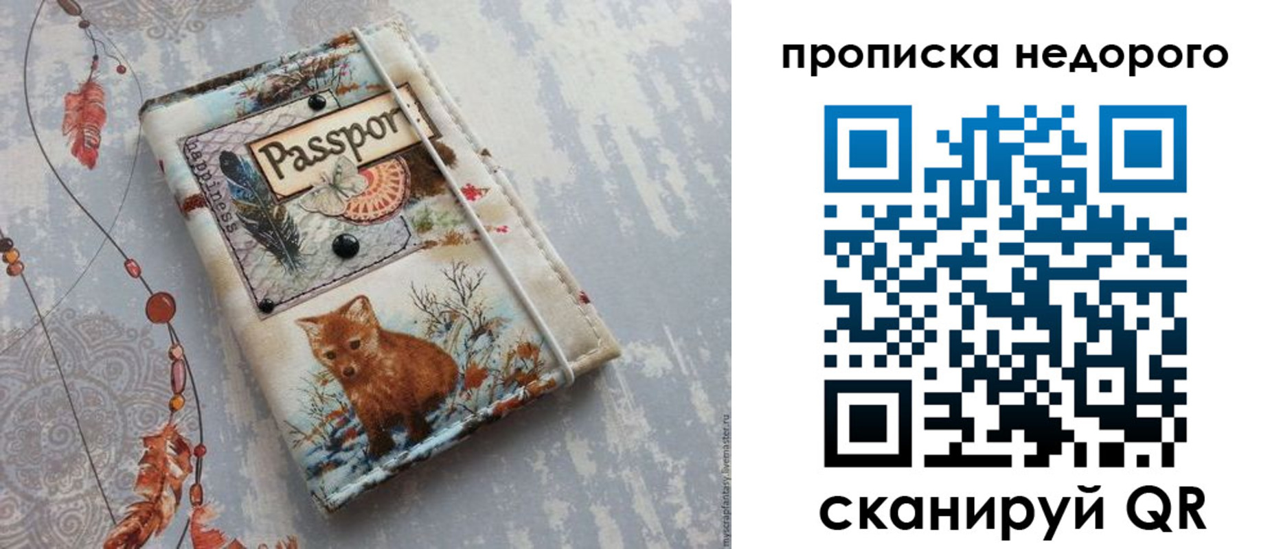миграционный учет в Новосибирской области