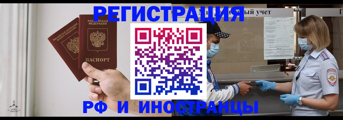 временная регистрация поиск в Новосибирской области