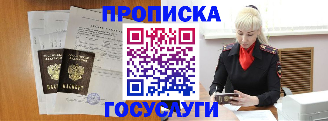 прописка иностранных граждан в Новосибирской области